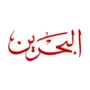 Bahrain Sports Logo